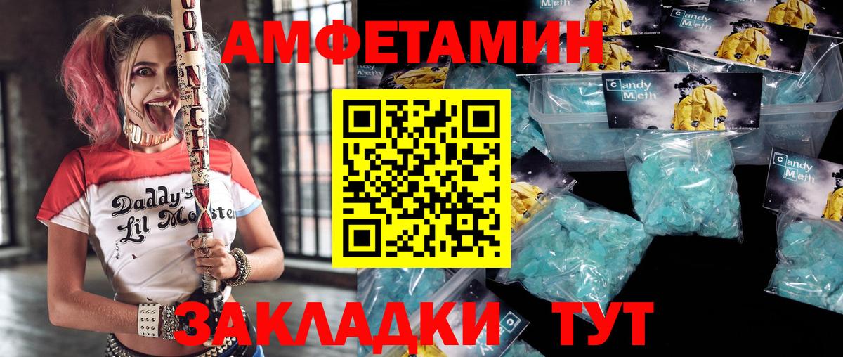 АМФЕТАМИН Розовый Волоколамск