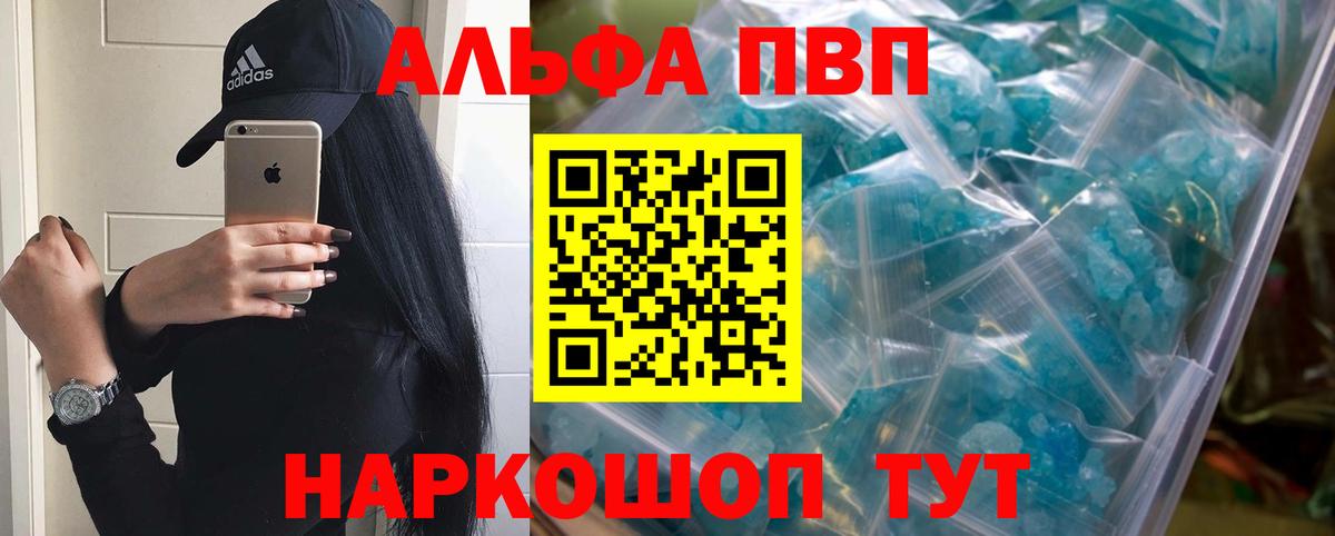 APVP VHQ  Альфа ПВП мука  А ПВП  Волоколамск  Вход с VPN  А ПВП VHQ 