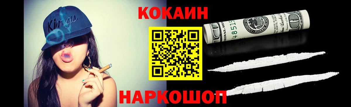 Cocaine VHQ  Кокаин  Вход с VPN  Волоколамск  Cocaine Перу 