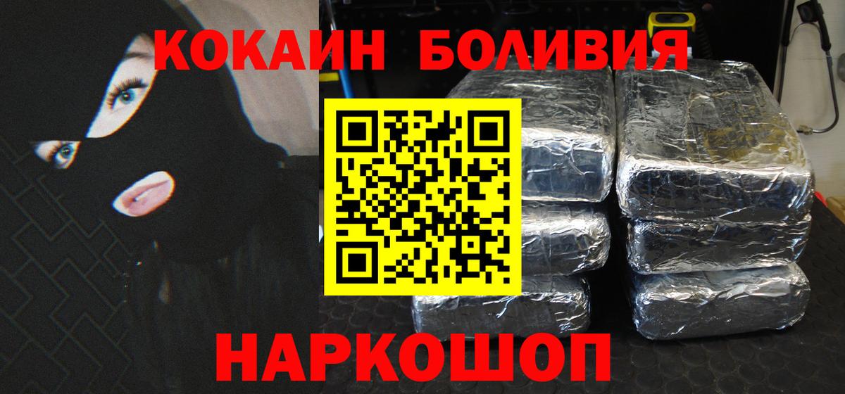 COCAIN 98% Волоколамск