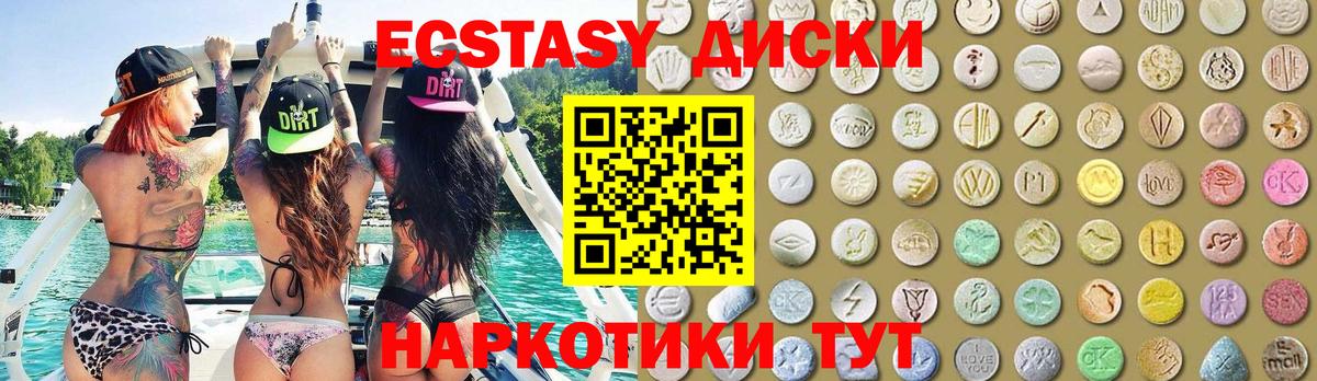 Ecstasy 280 MDMA  закладка  Вход с VPN  Волоколамск  Ecstasy DUBAI 