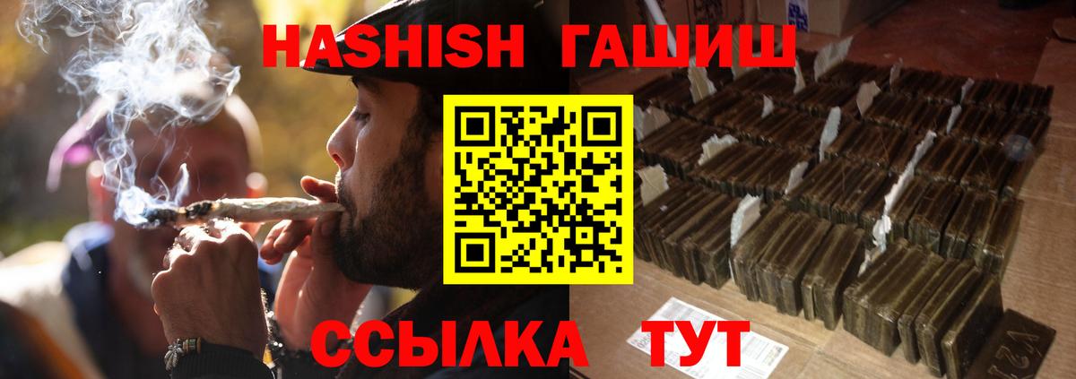 Волоколамск  Гашиш  Вход с VPN  ГАШИШ hashish  ГАШ ice o lator 