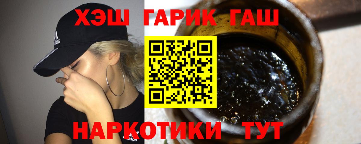 Гашиш гарик Волоколамск