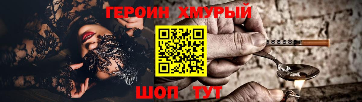 Волоколамск  Героин Афган  Героин  Вход с VPN 