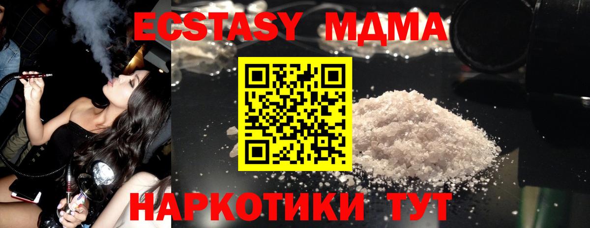 MDMA VHQ Волоколамск