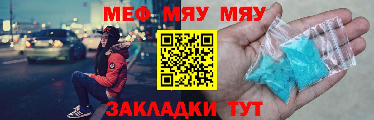 Меф  Меф мука  Волоколамск  Вход с VPN  Мефедрон  hydra сайт  Меф мяу мяу 