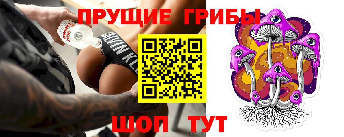 Галлюциногенные грибы Psilocybine cubensis  Вход с VPN  Волоколамск 